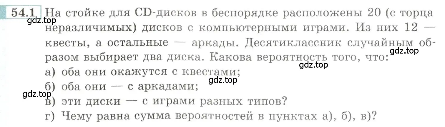 Условие номер 54.1 (страница 212) гдз по алгебре 10-11 класс Мордкович, Семенов, задачник