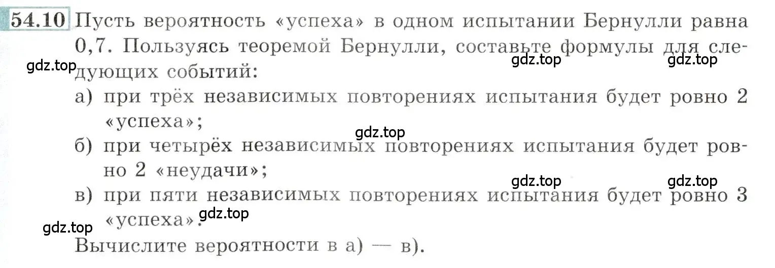 Условие номер 54.10 (страница 214) гдз по алгебре 10-11 класс Мордкович, Семенов, задачник