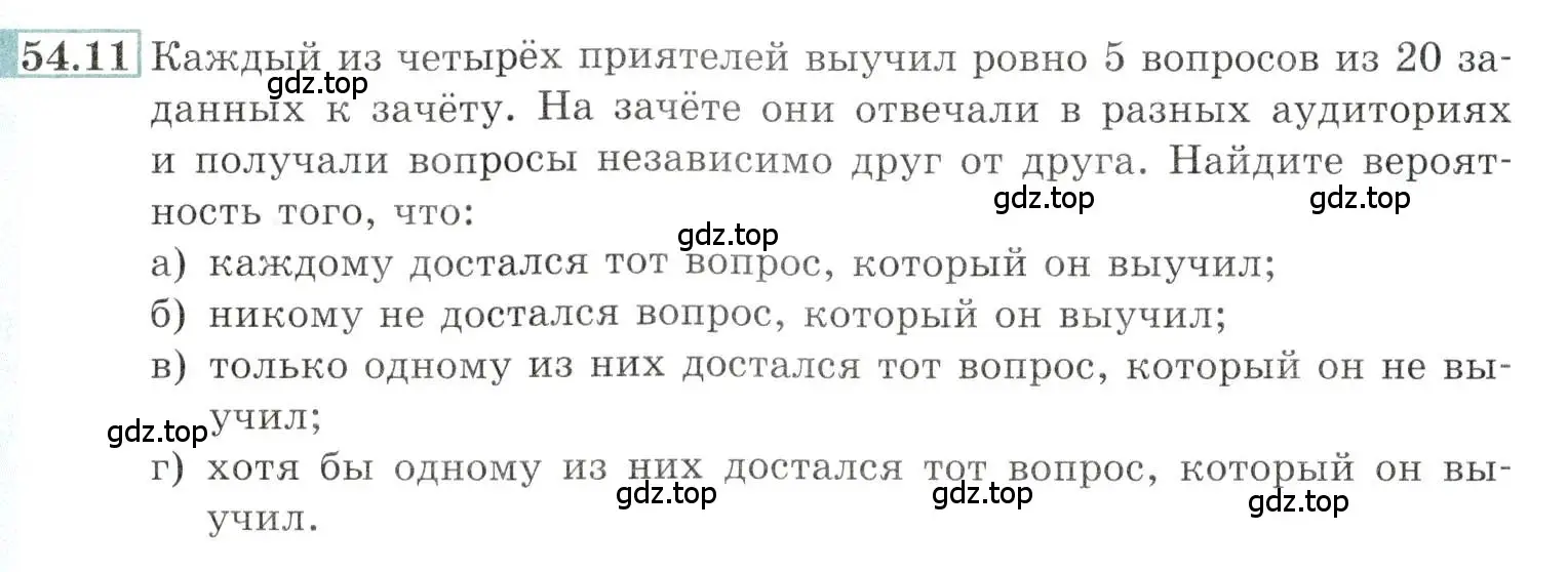 Условие номер 54.11 (страница 214) гдз по алгебре 10-11 класс Мордкович, Семенов, задачник