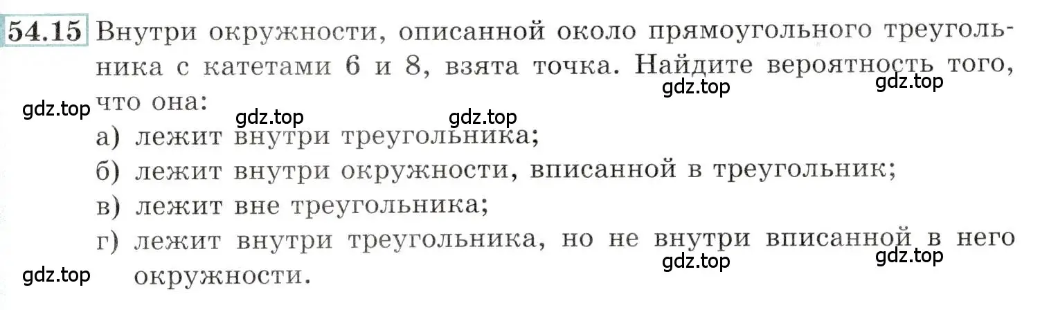 Условие номер 54.15 (страница 215) гдз по алгебре 10-11 класс Мордкович, Семенов, задачник