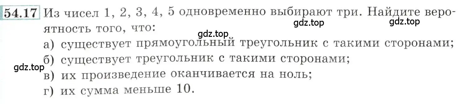 Условие номер 54.17 (страница 215) гдз по алгебре 10-11 класс Мордкович, Семенов, задачник