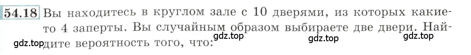 Условие номер 54.18 (страница 215) гдз по алгебре 10-11 класс Мордкович, Семенов, задачник