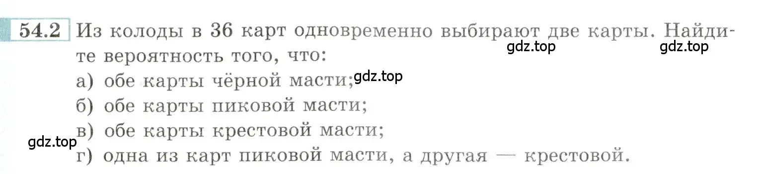 Условие номер 54.2 (страница 212) гдз по алгебре 10-11 класс Мордкович, Семенов, задачник