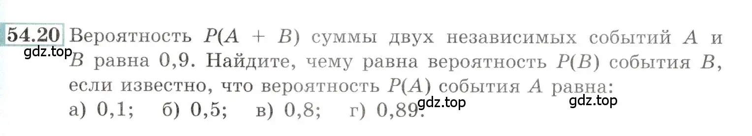 Условие номер 54.20 (страница 216) гдз по алгебре 10-11 класс Мордкович, Семенов, задачник