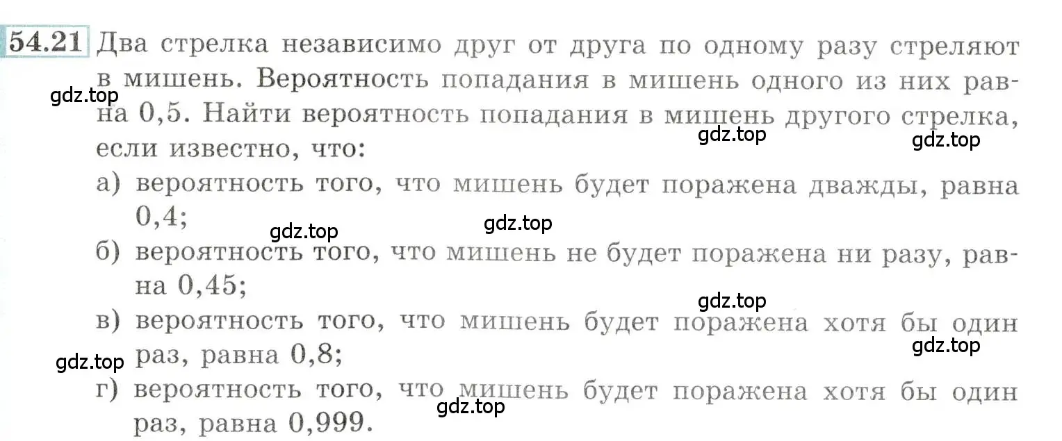 Условие номер 54.21 (страница 216) гдз по алгебре 10-11 класс Мордкович, Семенов, задачник