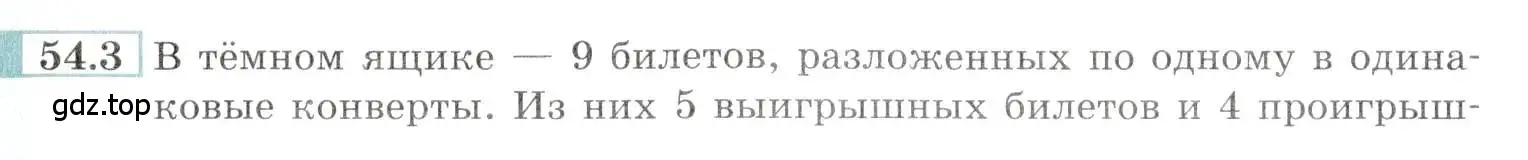 Условие номер 54.3 (страница 212) гдз по алгебре 10-11 класс Мордкович, Семенов, задачник