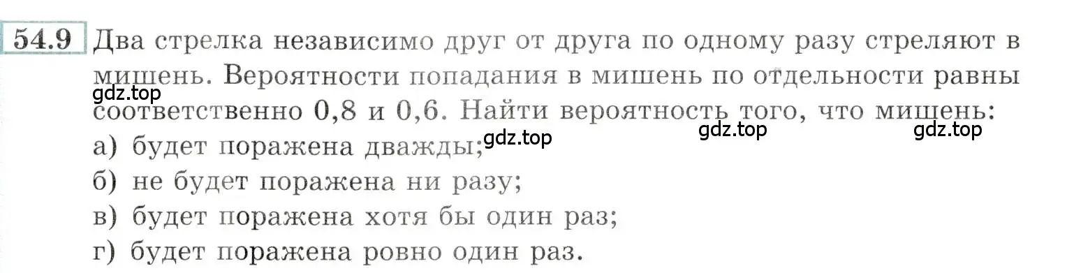 Условие номер 54.9 (страница 214) гдз по алгебре 10-11 класс Мордкович, Семенов, задачник