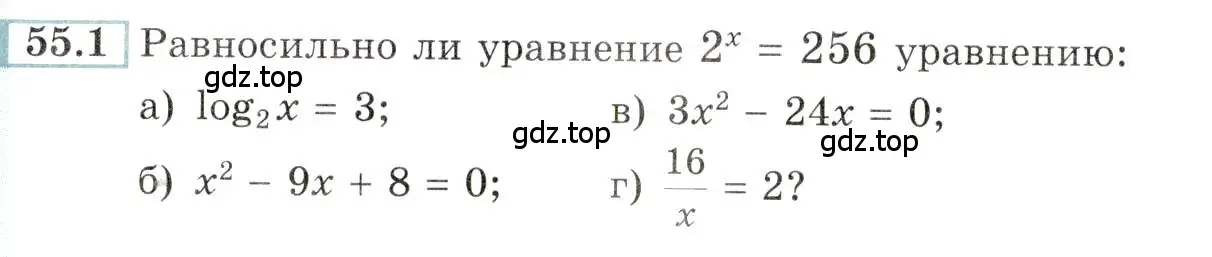 Условие номер 55.1 (страница 218) гдз по алгебре 10-11 класс Мордкович, Семенов, задачник