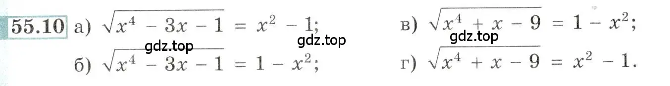 Условие номер 55.10 (страница 219) гдз по алгебре 10-11 класс Мордкович, Семенов, задачник
