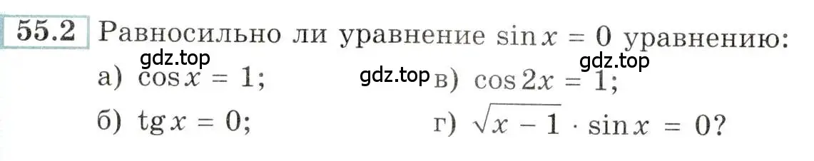 Условие номер 55.2 (страница 218) гдз по алгебре 10-11 класс Мордкович, Семенов, задачник