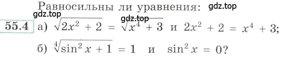 Условие номер 55.4 (страница 218) гдз по алгебре 10-11 класс Мордкович, Семенов, задачник