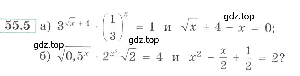 Условие номер 55.5 (страница 218) гдз по алгебре 10-11 класс Мордкович, Семенов, задачник