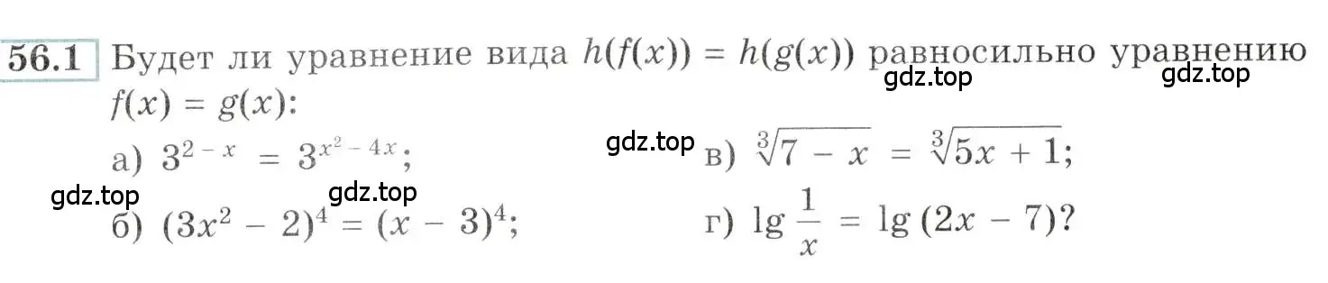 Условие номер 56.1 (страница 219) гдз по алгебре 10-11 класс Мордкович, Семенов, задачник