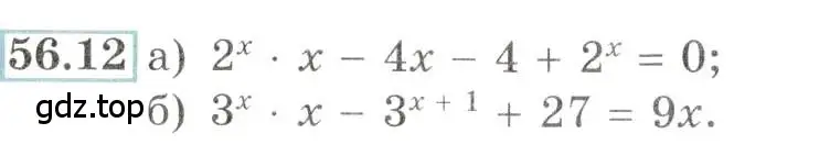 Условие номер 56.12 (страница 220) гдз по алгебре 10-11 класс Мордкович, Семенов, задачник
