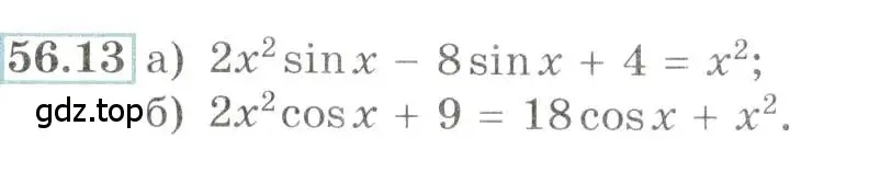 Условие номер 56.13 (страница 220) гдз по алгебре 10-11 класс Мордкович, Семенов, задачник