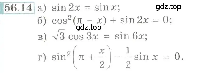 Условие номер 56.14 (страница 221) гдз по алгебре 10-11 класс Мордкович, Семенов, задачник