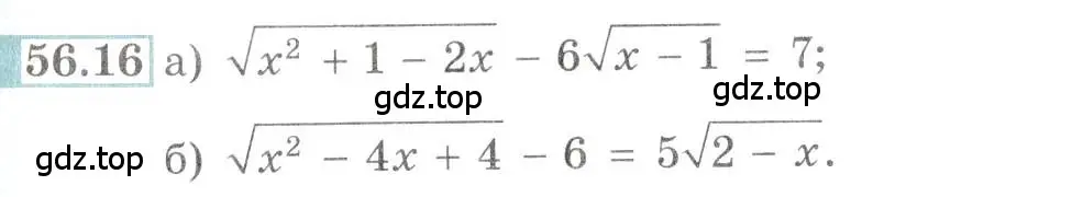 Условие номер 56.16 (страница 221) гдз по алгебре 10-11 класс Мордкович, Семенов, задачник