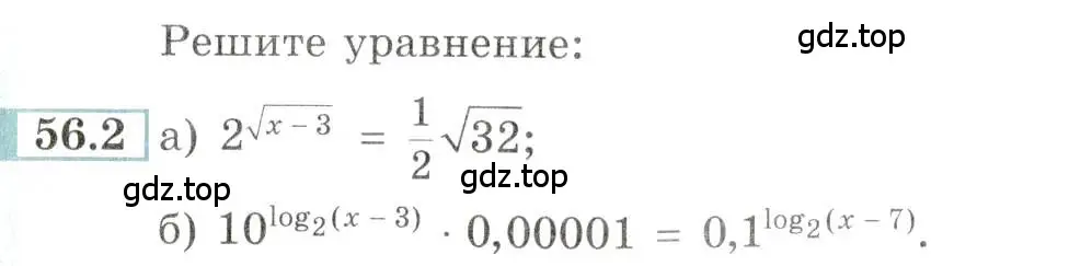 Условие номер 56.2 (страница 220) гдз по алгебре 10-11 класс Мордкович, Семенов, задачник