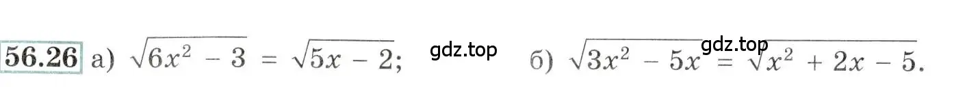Условие номер 56.26 (страница 222) гдз по алгебре 10-11 класс Мордкович, Семенов, задачник