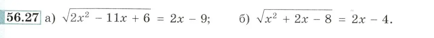 Условие номер 56.27 (страница 222) гдз по алгебре 10-11 класс Мордкович, Семенов, задачник