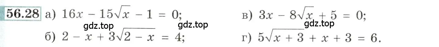 Условие номер 56.28 (страница 222) гдз по алгебре 10-11 класс Мордкович, Семенов, задачник