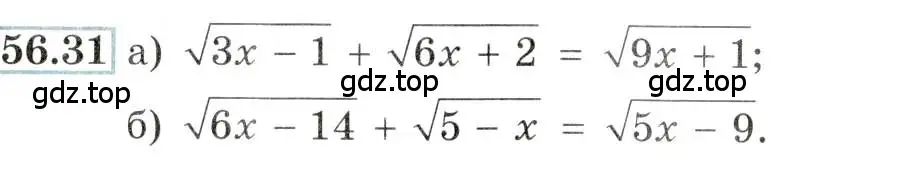 Условие номер 56.31 (страница 222) гдз по алгебре 10-11 класс Мордкович, Семенов, задачник