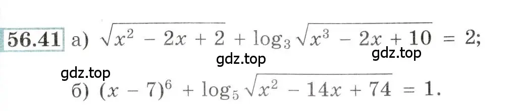 Условие номер 56.41 (страница 223) гдз по алгебре 10-11 класс Мордкович, Семенов, задачник