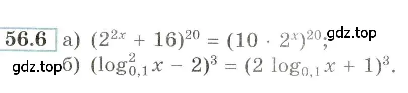 Условие номер 56.6 (страница 220) гдз по алгебре 10-11 класс Мордкович, Семенов, задачник