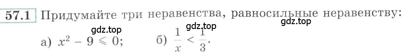 Условие номер 57.1 (страница 223) гдз по алгебре 10-11 класс Мордкович, Семенов, задачник