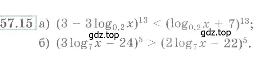 Условие номер 57.15 (страница 225) гдз по алгебре 10-11 класс Мордкович, Семенов, задачник