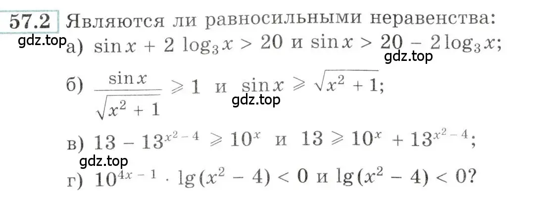 Условие номер 57.2 (страница 223) гдз по алгебре 10-11 класс Мордкович, Семенов, задачник