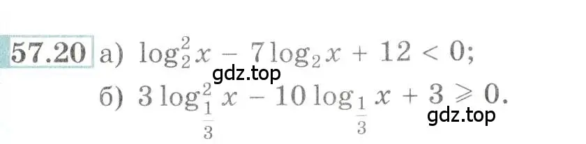 Условие номер 57.20 (страница 225) гдз по алгебре 10-11 класс Мордкович, Семенов, задачник