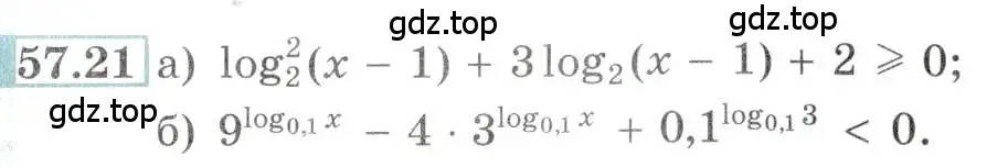Условие номер 57.21 (страница 225) гдз по алгебре 10-11 класс Мордкович, Семенов, задачник