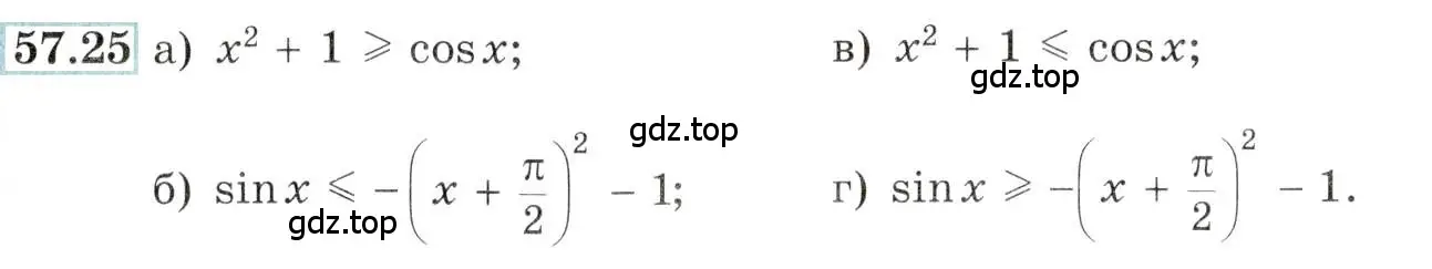 Условие номер 57.25 (страница 226) гдз по алгебре 10-11 класс Мордкович, Семенов, задачник