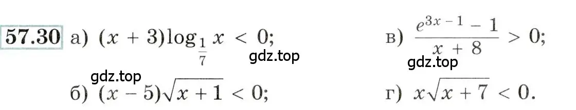 Условие номер 57.30 (страница 226) гдз по алгебре 10-11 класс Мордкович, Семенов, задачник