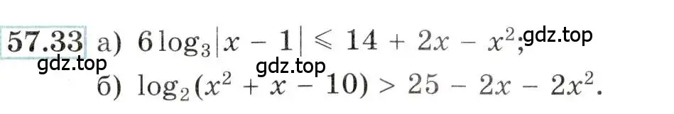 Условие номер 57.33 (страница 226) гдз по алгебре 10-11 класс Мордкович, Семенов, задачник