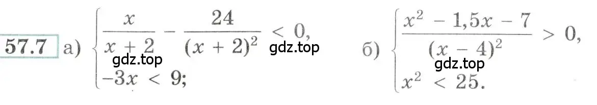 Условие номер 57.7 (страница 224) гдз по алгебре 10-11 класс Мордкович, Семенов, задачник