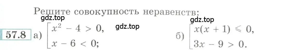 Условие номер 57.8 (страница 224) гдз по алгебре 10-11 класс Мордкович, Семенов, задачник