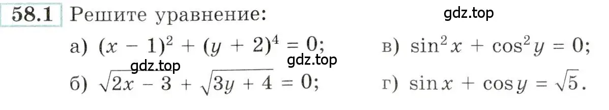 Условие номер 58.1 (страница 226) гдз по алгебре 10-11 класс Мордкович, Семенов, задачник