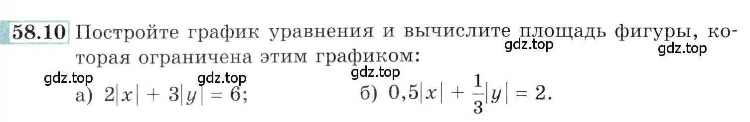 Условие номер 58.10 (страница 227) гдз по алгебре 10-11 класс Мордкович, Семенов, задачник