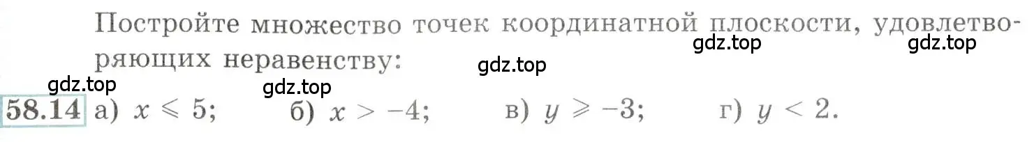 Условие номер 58.14 (страница 228) гдз по алгебре 10-11 класс Мордкович, Семенов, задачник