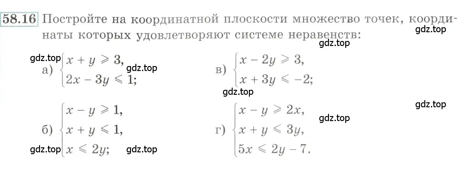 Условие номер 58.16 (страница 228) гдз по алгебре 10-11 класс Мордкович, Семенов, задачник