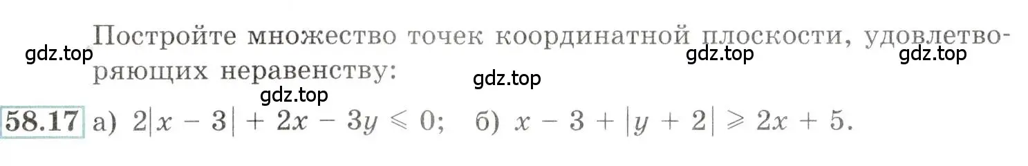 Условие номер 58.17 (страница 228) гдз по алгебре 10-11 класс Мордкович, Семенов, задачник