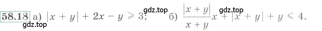 Условие номер 58.18 (страница 228) гдз по алгебре 10-11 класс Мордкович, Семенов, задачник