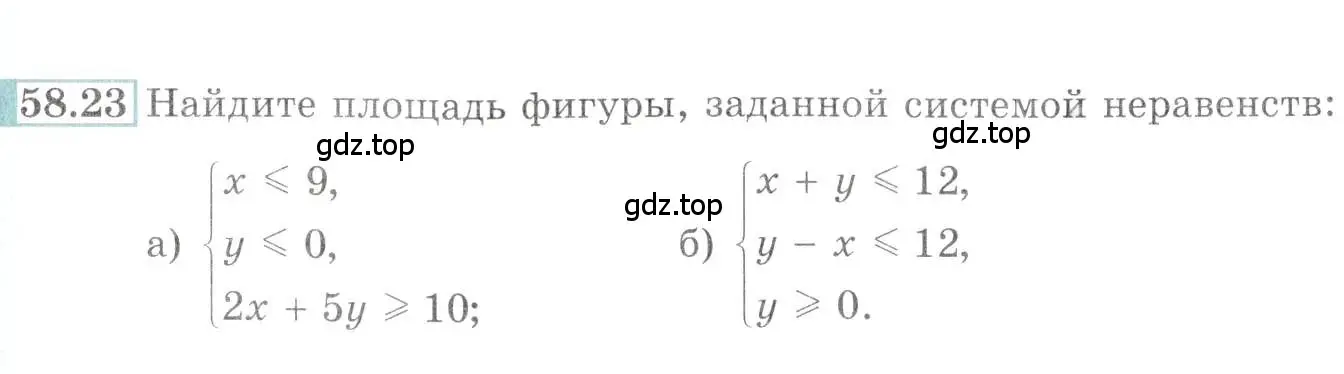 Условие номер 58.23 (страница 229) гдз по алгебре 10-11 класс Мордкович, Семенов, задачник