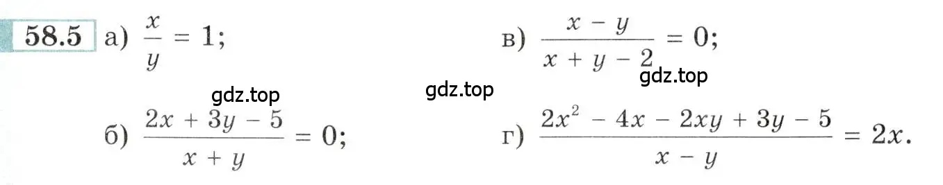 Условие номер 58.5 (страница 227) гдз по алгебре 10-11 класс Мордкович, Семенов, задачник
