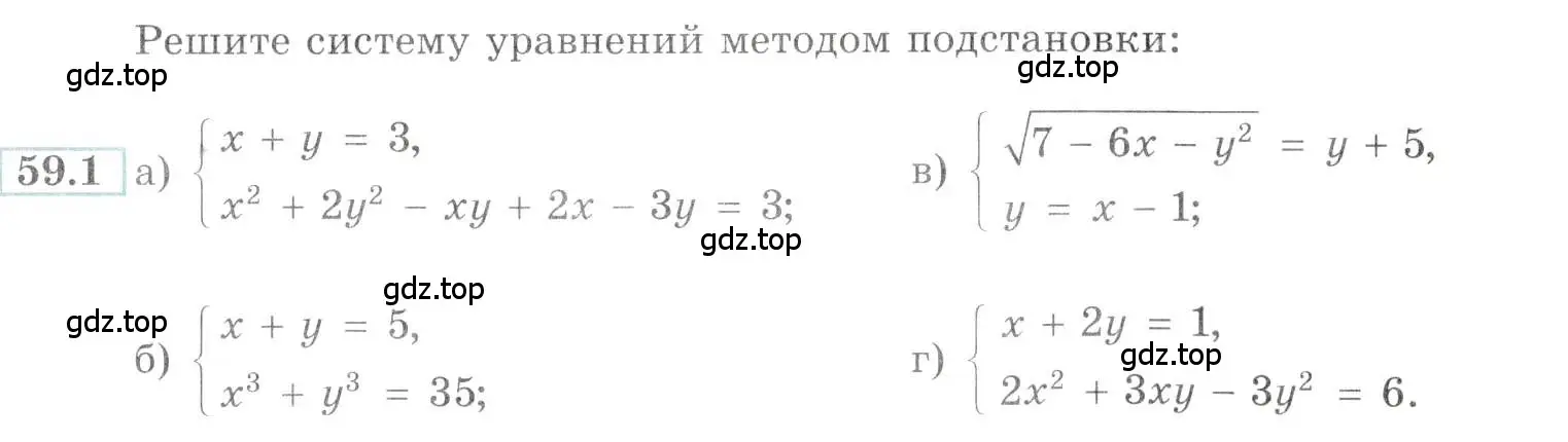 Условие номер 59.1 (страница 229) гдз по алгебре 10-11 класс Мордкович, Семенов, задачник