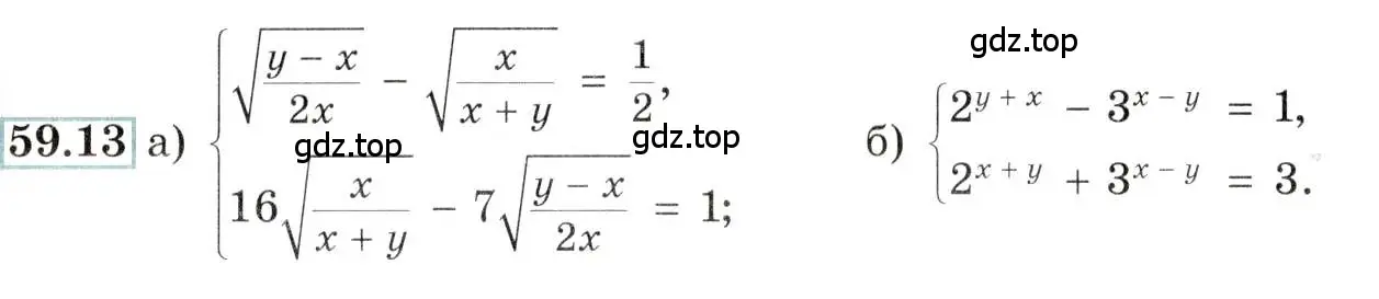 Условие номер 59.13 (страница 231) гдз по алгебре 10-11 класс Мордкович, Семенов, задачник