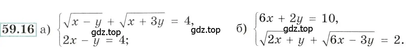 Условие номер 59.16 (страница 231) гдз по алгебре 10-11 класс Мордкович, Семенов, задачник