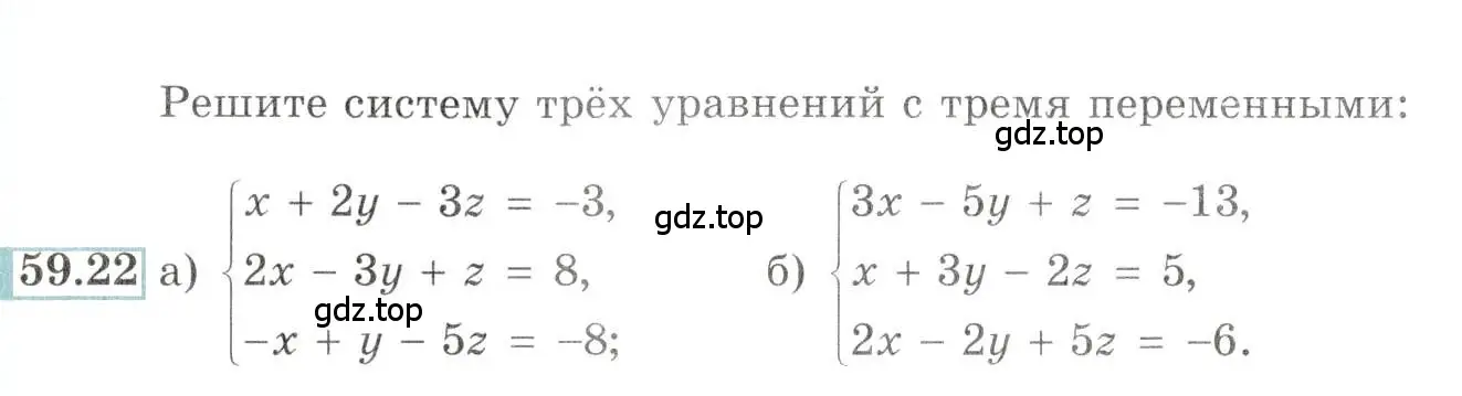 Условие номер 59.22 (страница 232) гдз по алгебре 10-11 класс Мордкович, Семенов, задачник